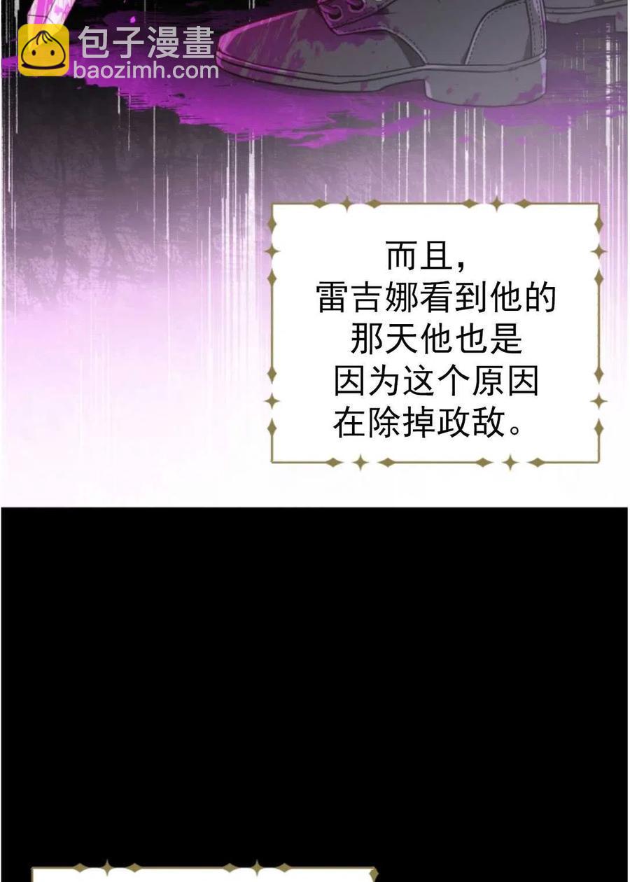 《我被反派求婚了》第01话 第22页