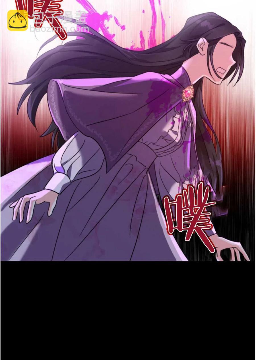 《我被反派求婚了》第01话 第24页