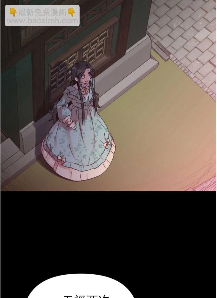 《我被反派求婚了》第01话 第35页