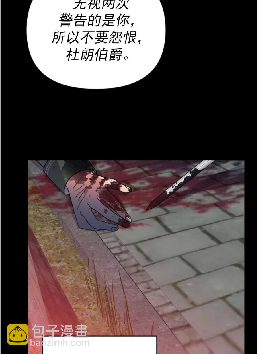 《我被反派求婚了》第01话 第36页