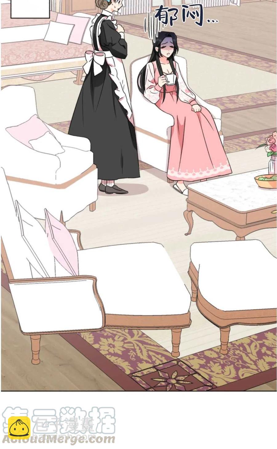 《我被反派求婚了》第01话 第45页