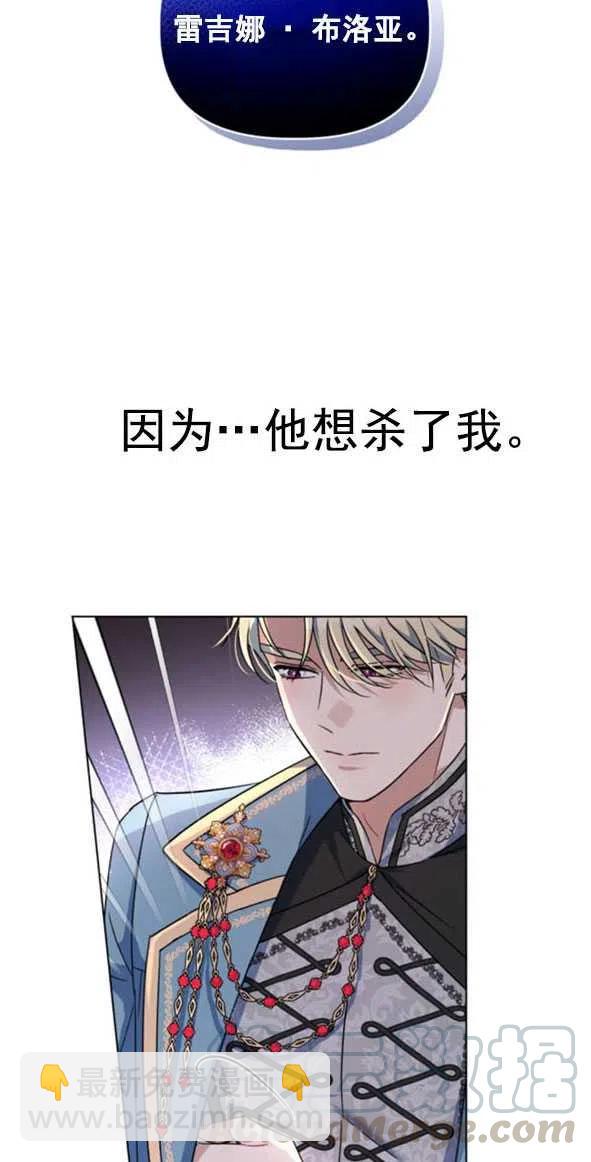 《我被反派求婚了》第01话 第5页