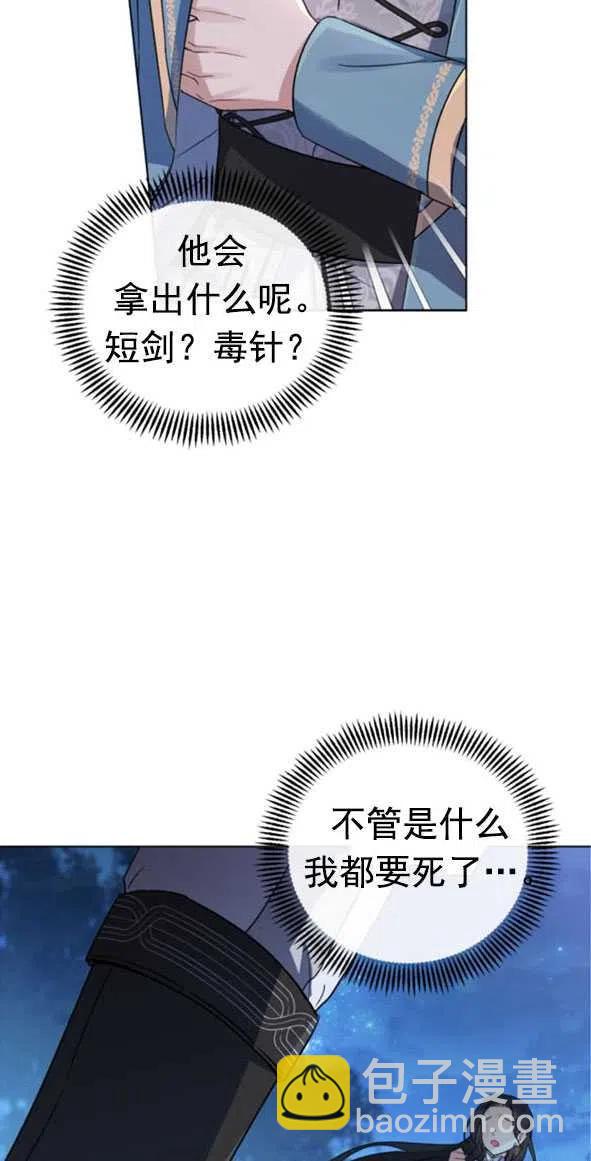 《我被反派求婚了》第01话 第6页