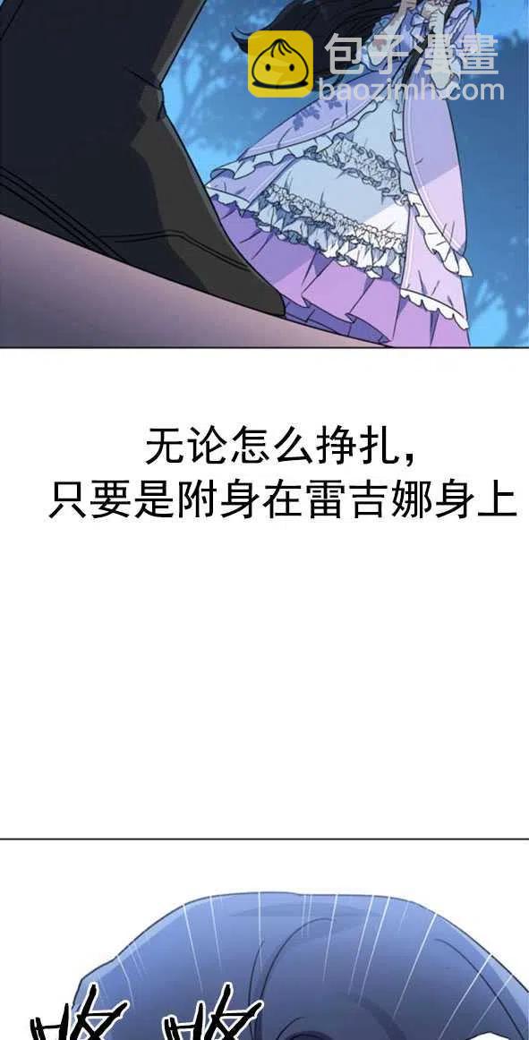 《我被反派求婚了》第01话 第7页