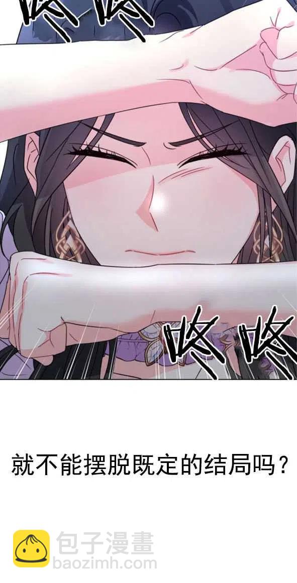 《我被反派求婚了》第01话 第8页