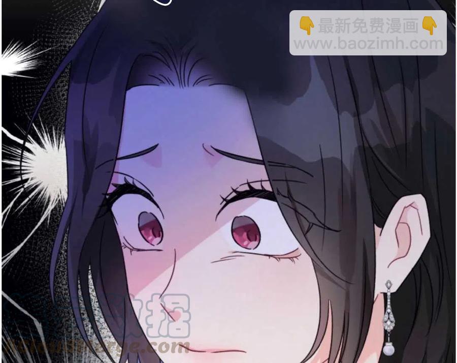 《我被反派求婚了》第02话 第17页