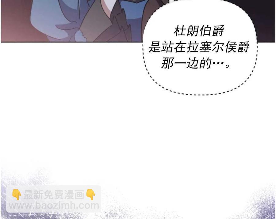 《我被反派求婚了》第02话 第22页