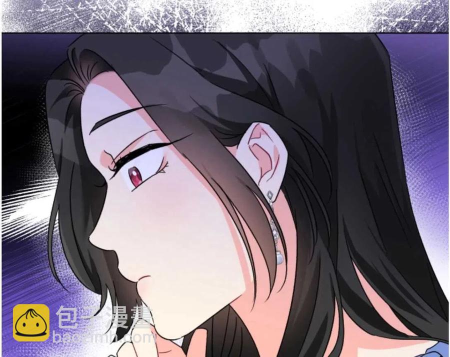 《我被反派求婚了》第02话 第23页