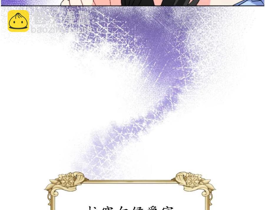 《我被反派求婚了》第02话 第24页