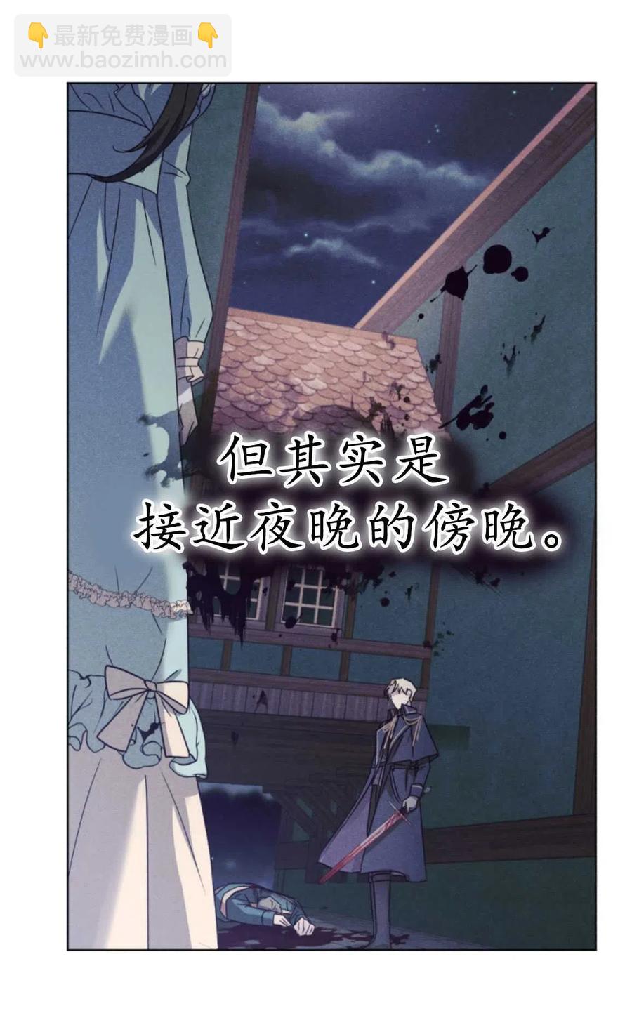 《我被反派求婚了》第02话 第46页