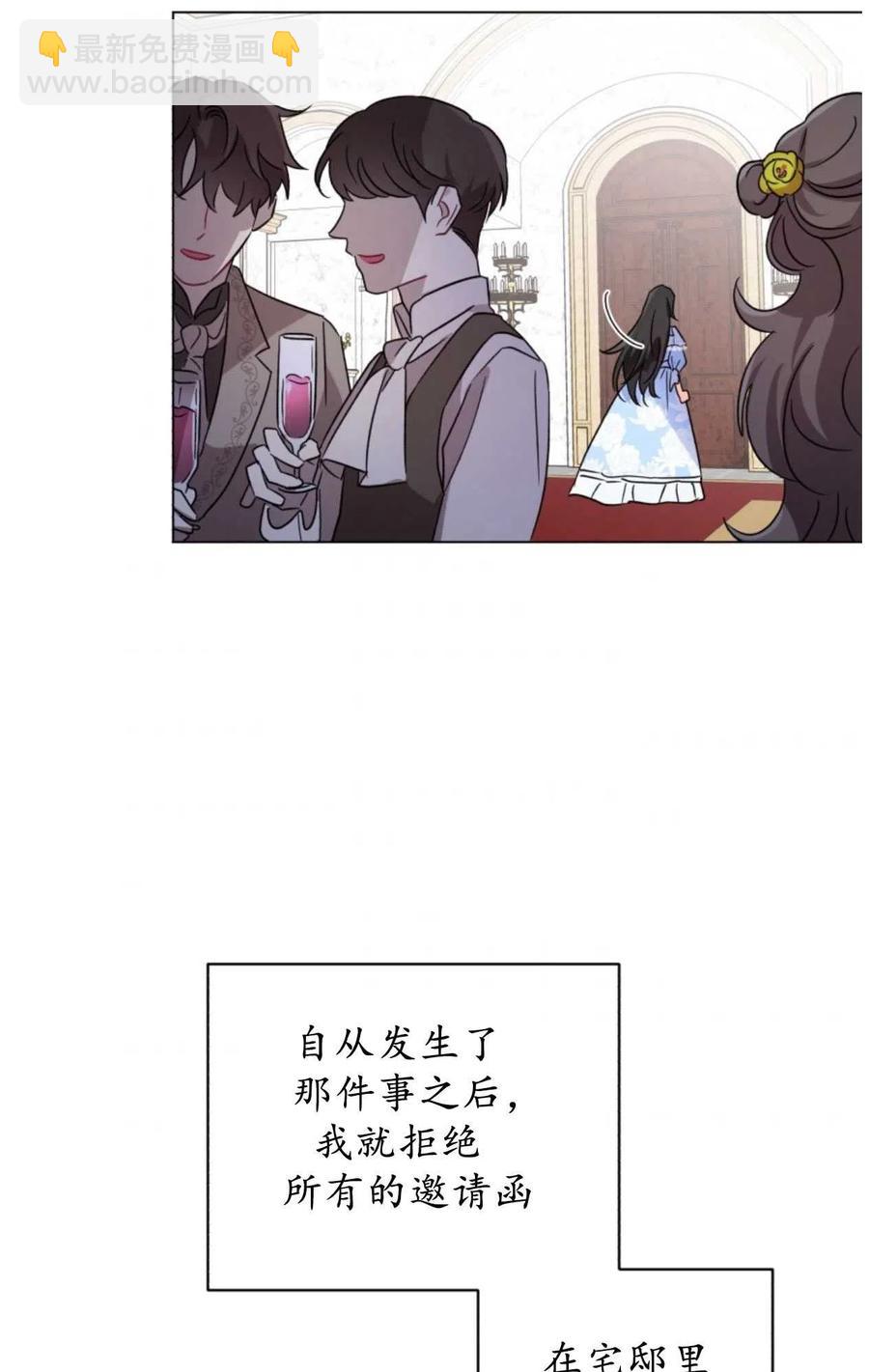 《我被反派求婚了》第02话 第50页