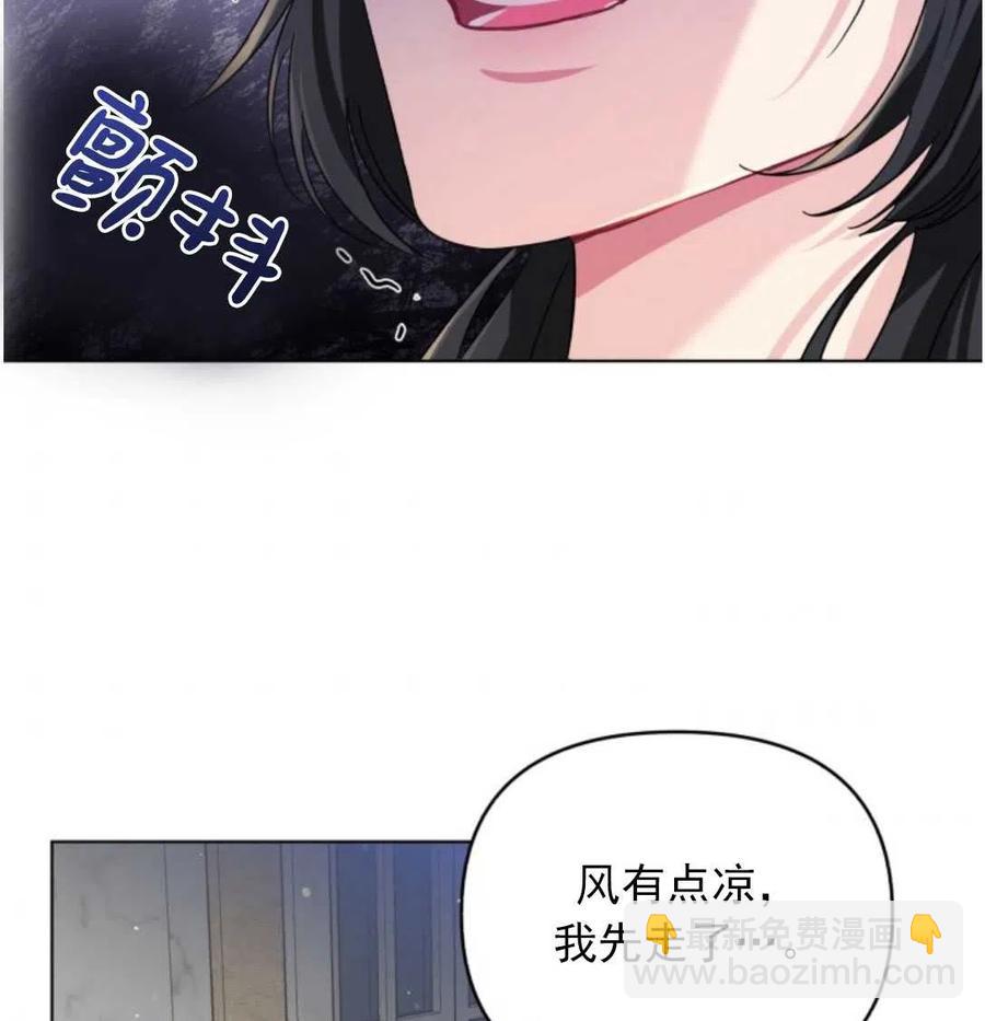 《我被反派求婚了》第02话 第6页