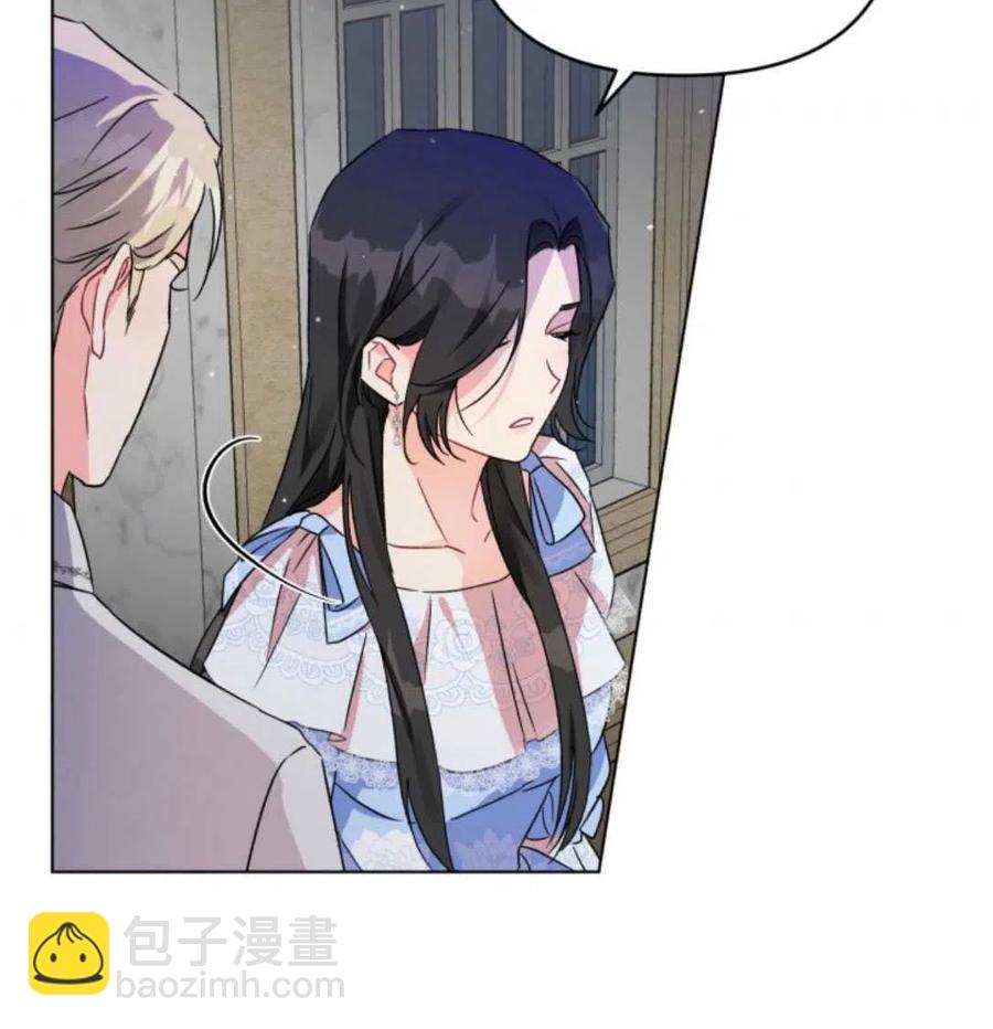 《我被反派求婚了》第02话 第7页