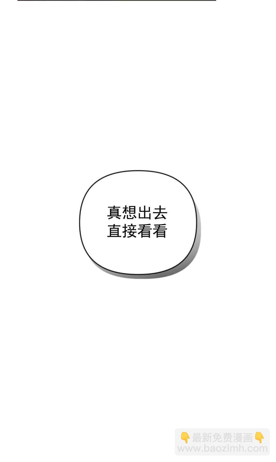 《我被反派求婚了》第07话 第12页
