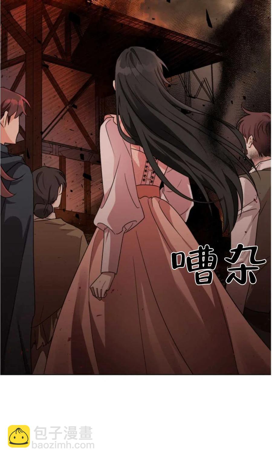 《我被反派求婚了》第07话 第18页