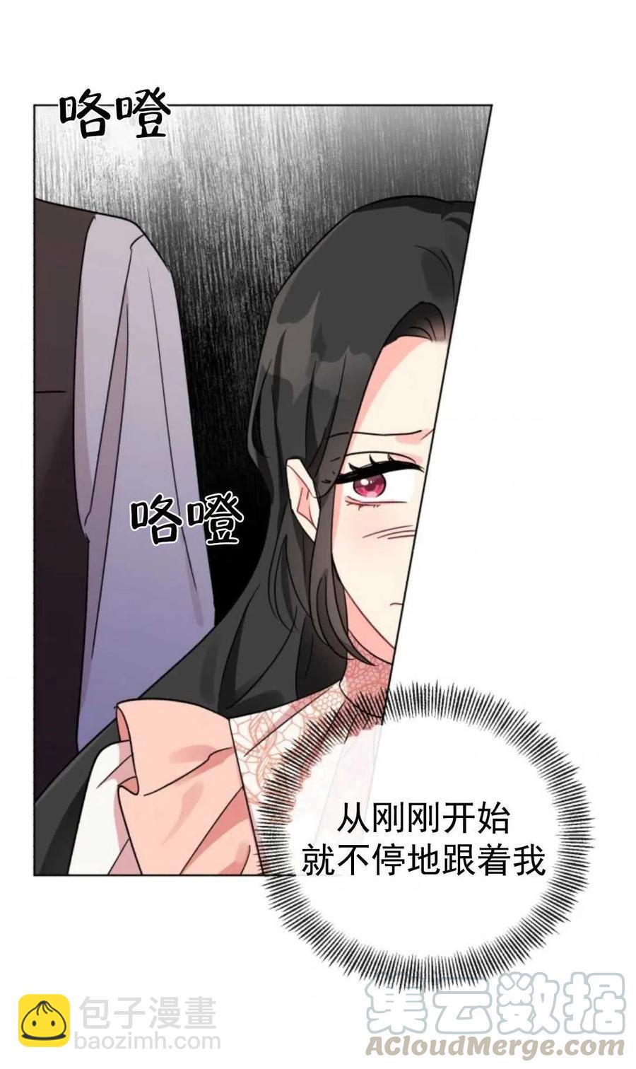 《我被反派求婚了》第07话 第28页