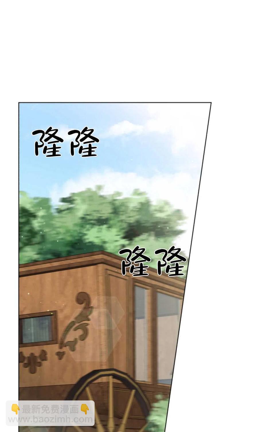 《我被反派求婚了》第07话 第2页