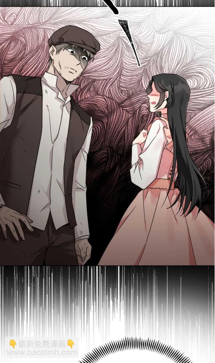 《我被反派求婚了》第07话 第32页