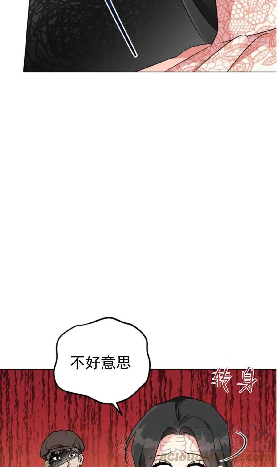《我被反派求婚了》第07话 第34页