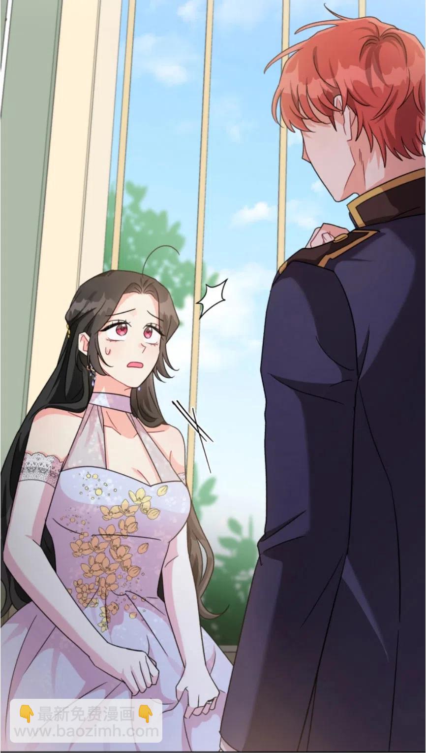《我被反派求婚了》第06话 第38页