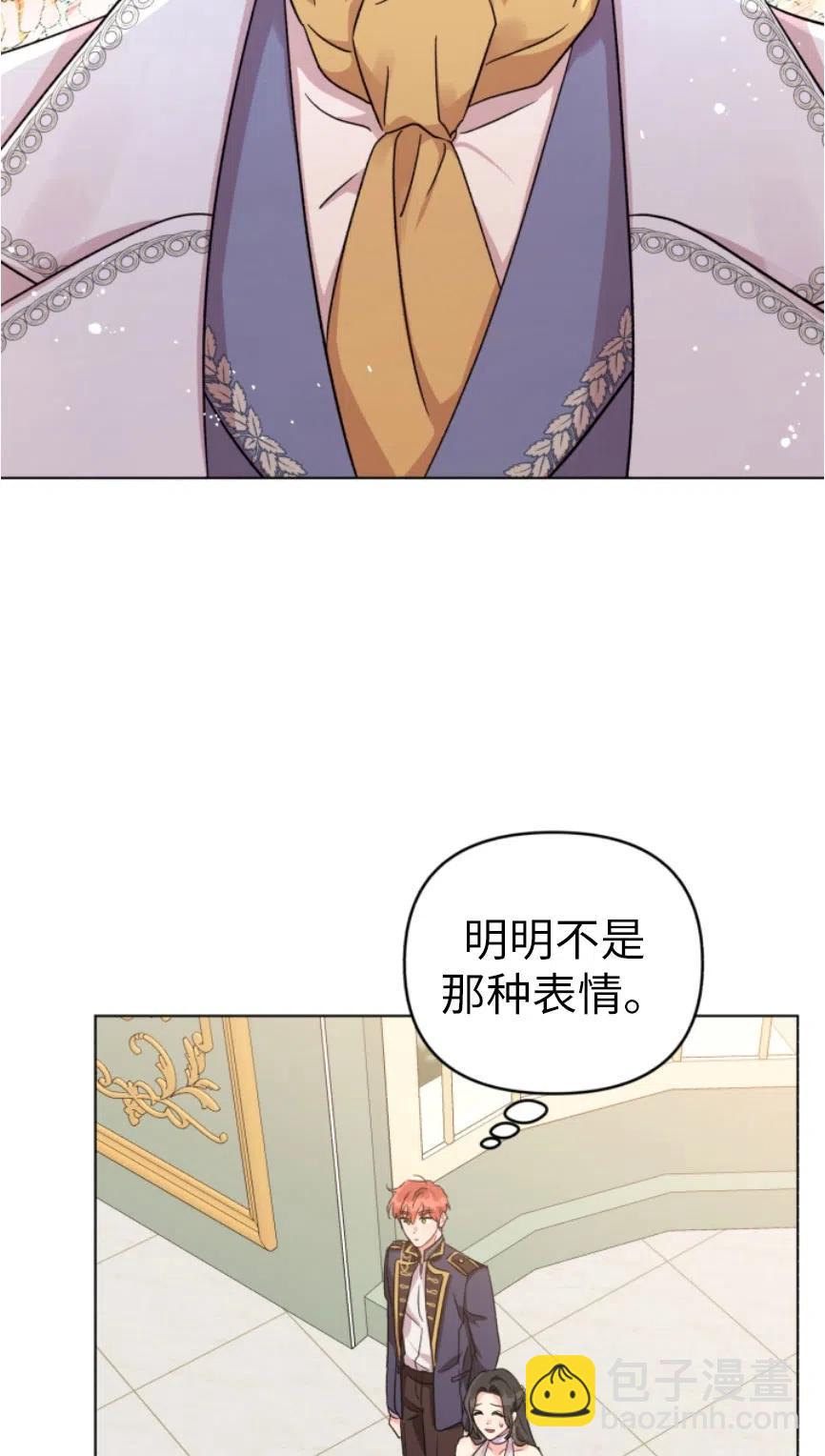 《我被反派求婚了》第06话 第50页