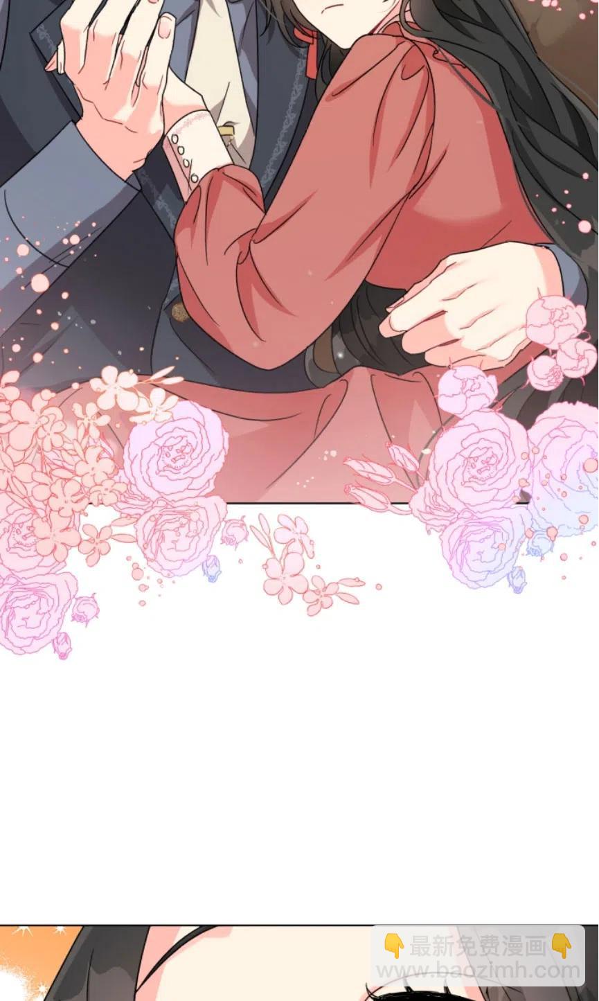 《我被反派求婚了》第05话 第47页