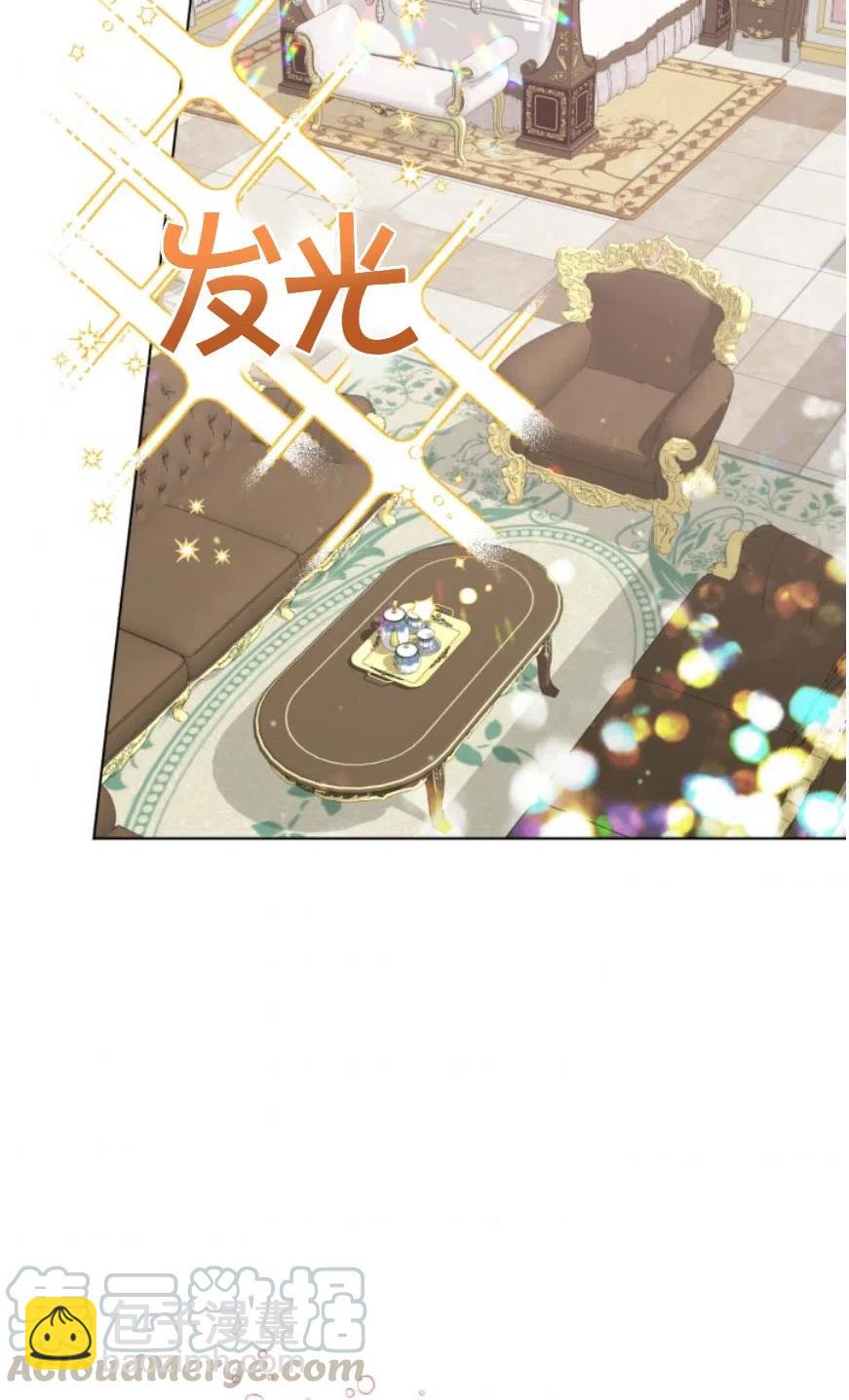 《我被反派求婚了》第05话 第4页