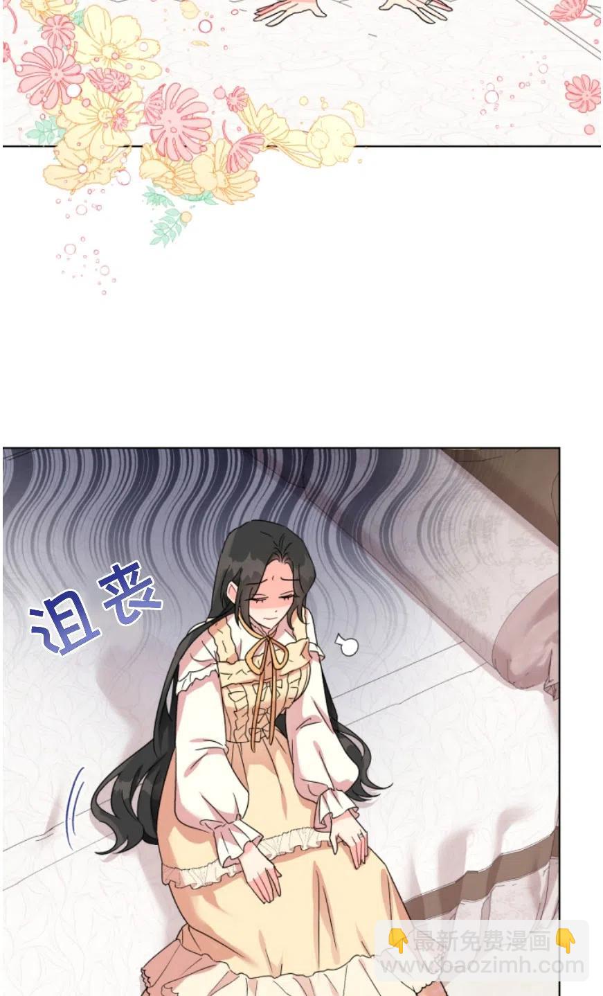 《我被反派求婚了》第05话 第6页