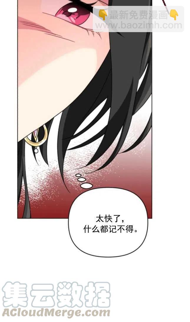 《我被反派求婚了》第11话 第10页