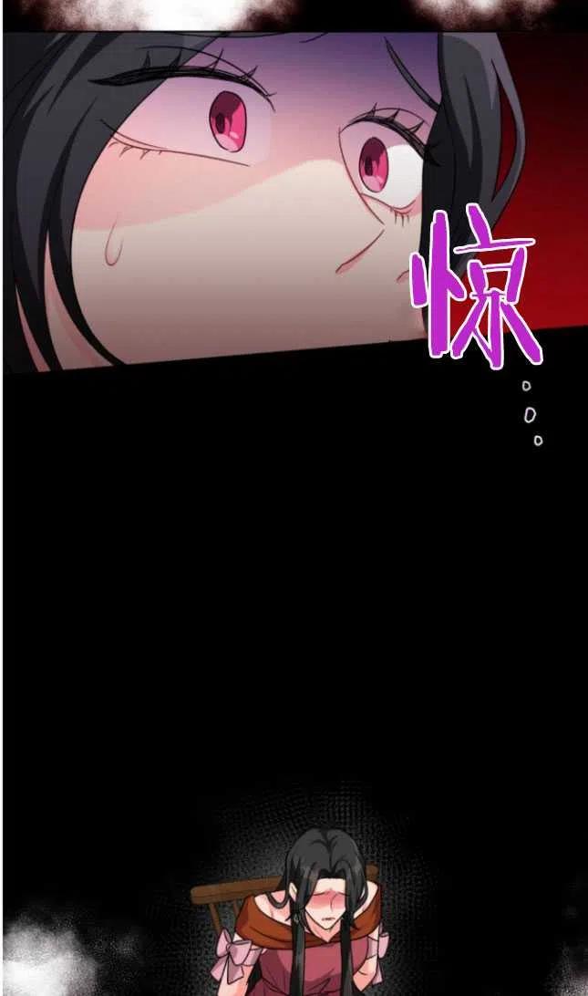 《我被反派求婚了》第11话 第12页