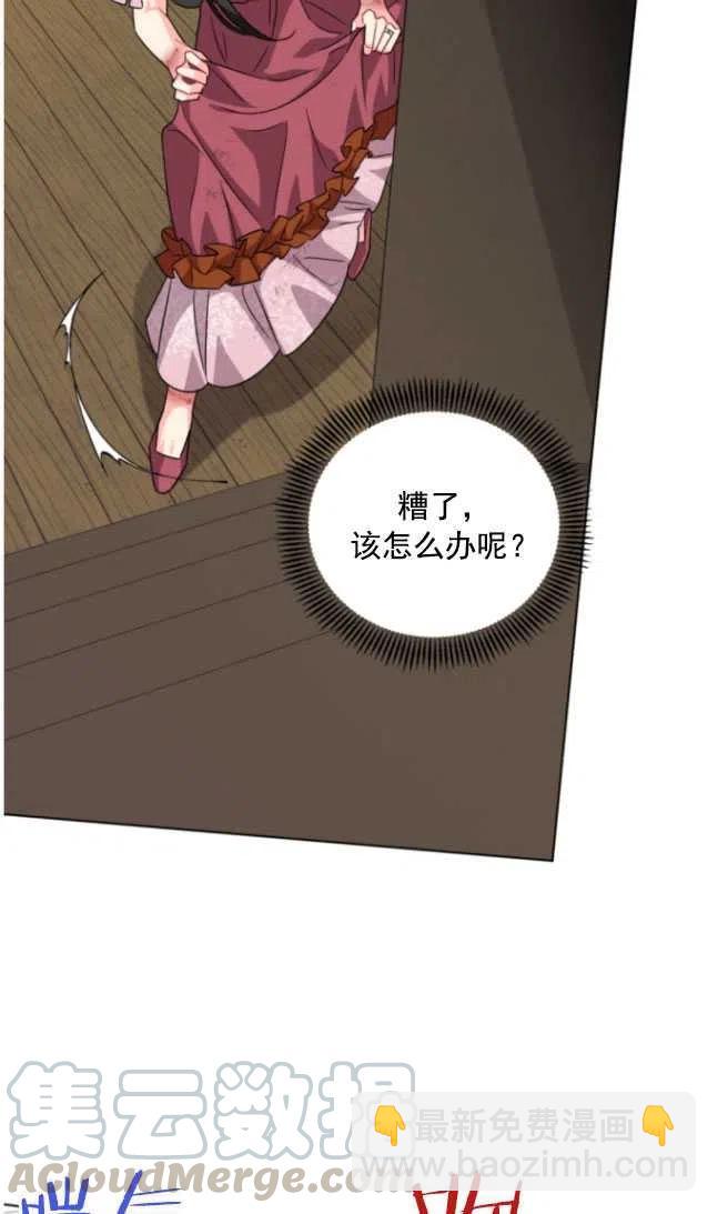 《我被反派求婚了》第11话 第40页