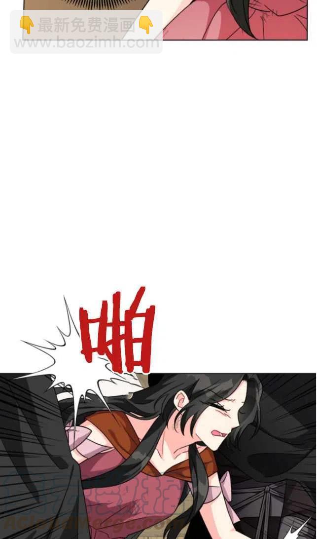 《我被反派求婚了》第11话 第46页