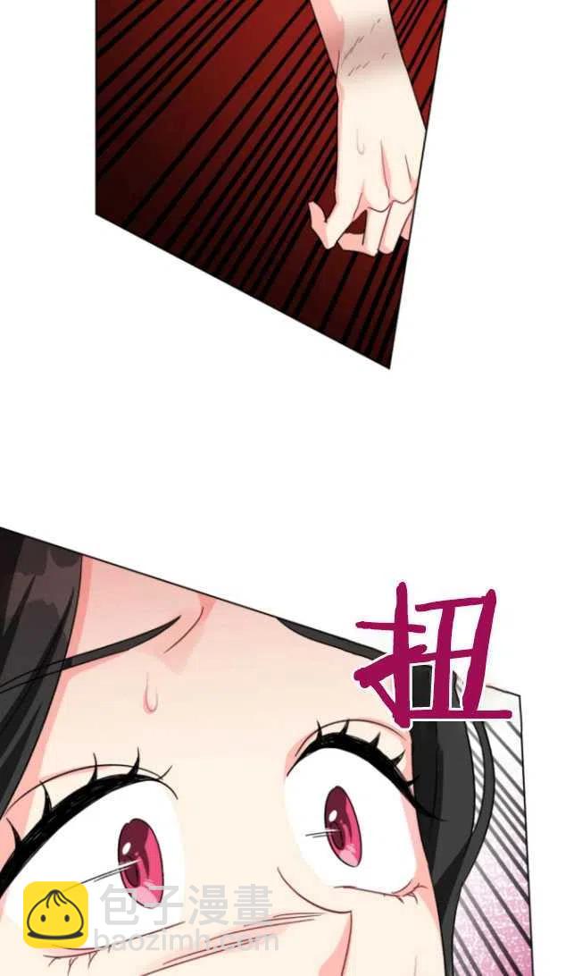 《我被反派求婚了》第11话 第48页