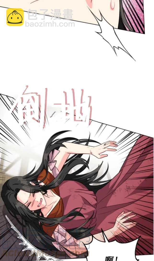 《我被反派求婚了》第11话 第49页