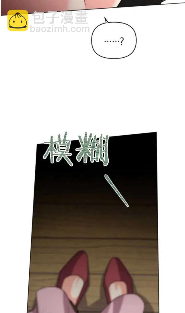 《我被反派求婚了》第11话 第5页
