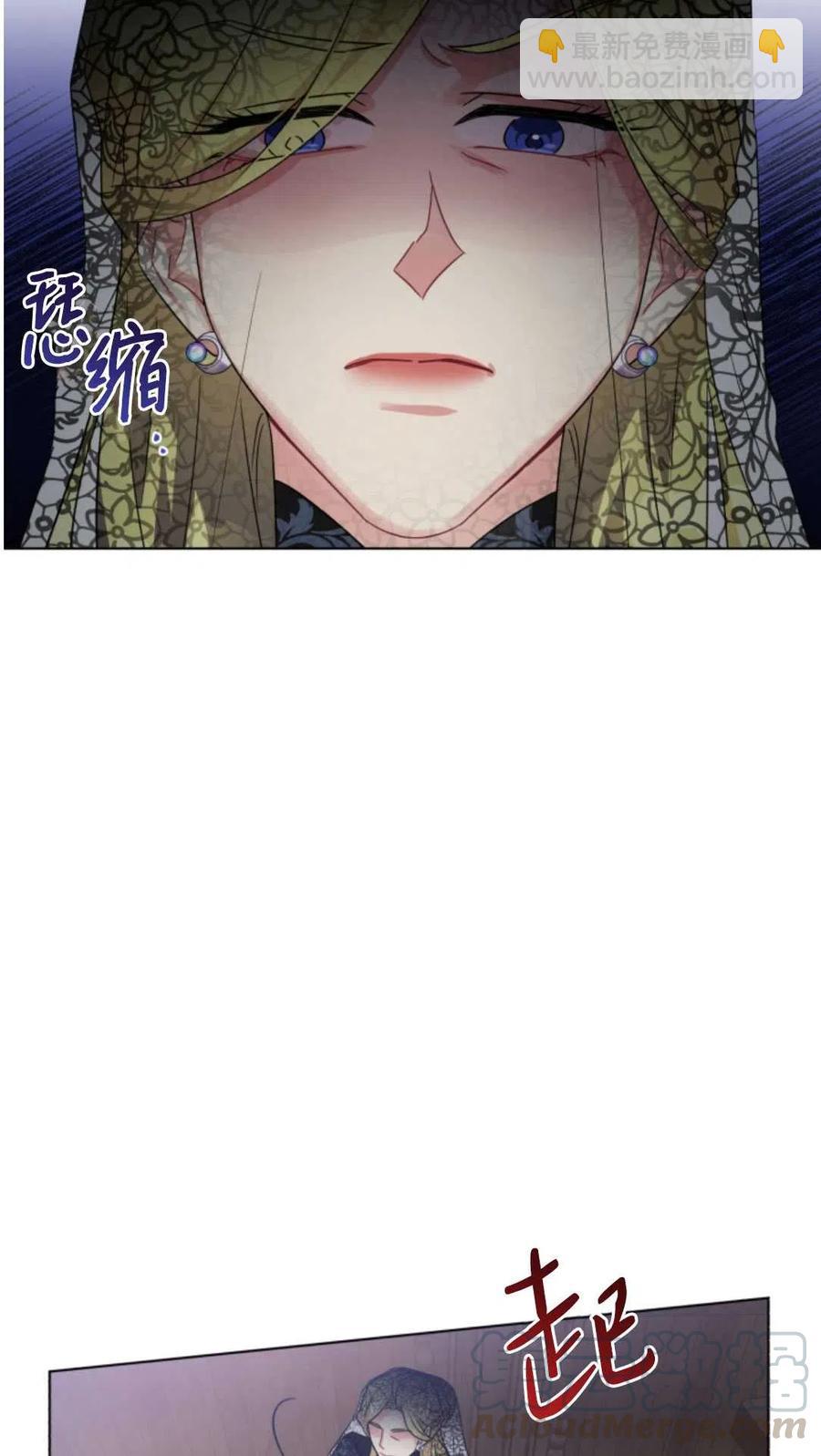 《我被反派求婚了》第12话 第13页