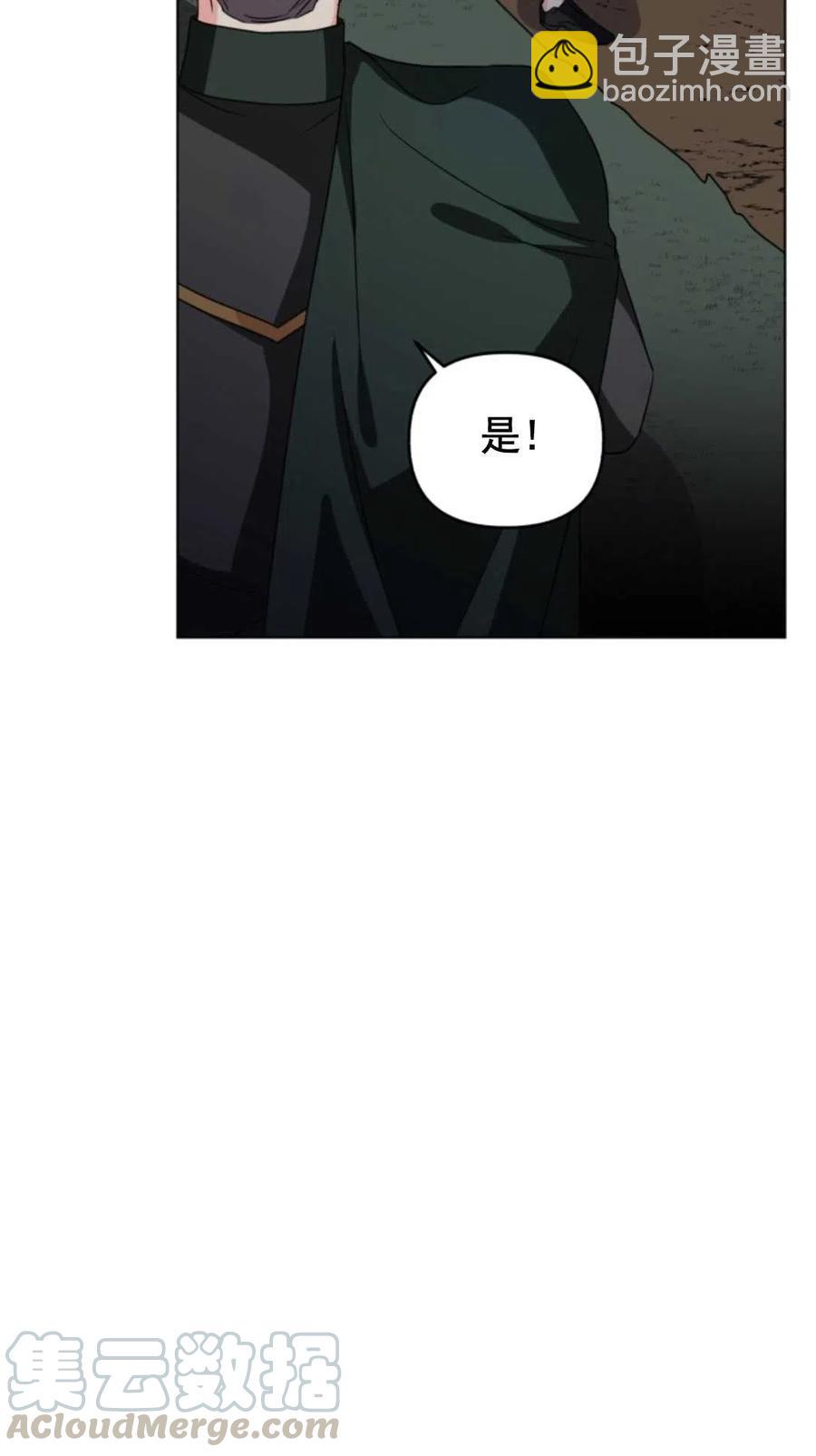 《我被反派求婚了》第12话 第46页