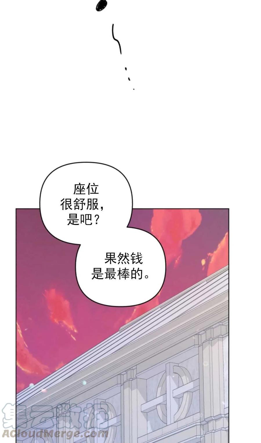 《我被反派求婚了》第10话 第7页