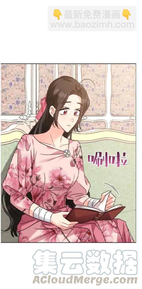 《我被反派求婚了》第14话 第46页