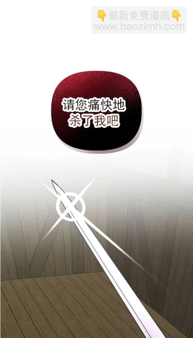 《我被反派求婚了》第13话 第2页