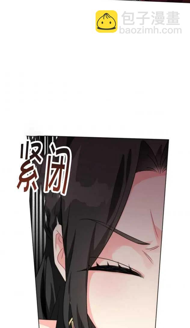 《我被反派求婚了》第13话 第35页