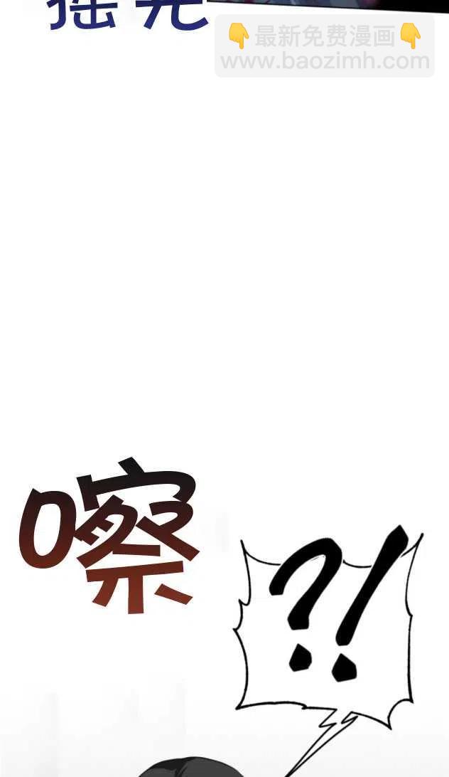 《我被反派求婚了》第13话 第41页