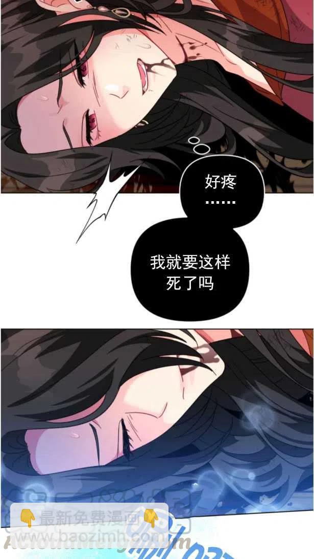《我被反派求婚了》第13话 第49页