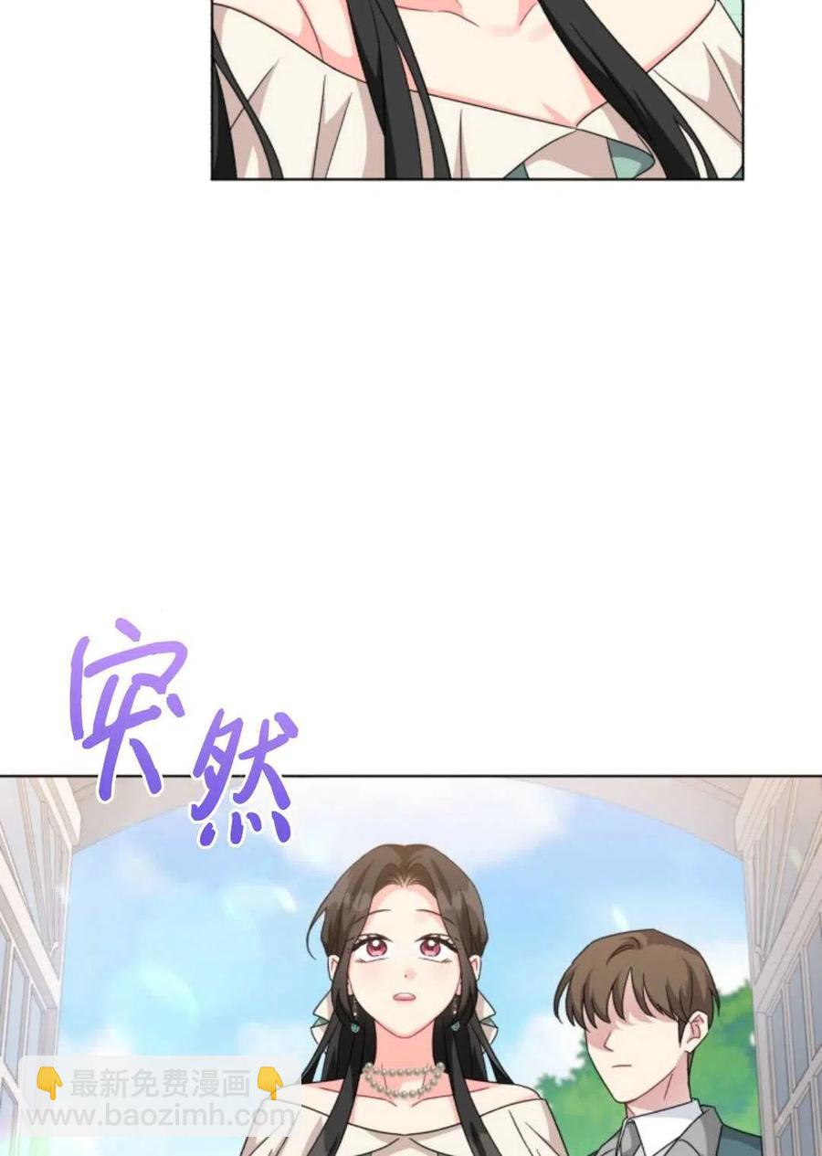 《我被反派求婚了》第19话 第33页