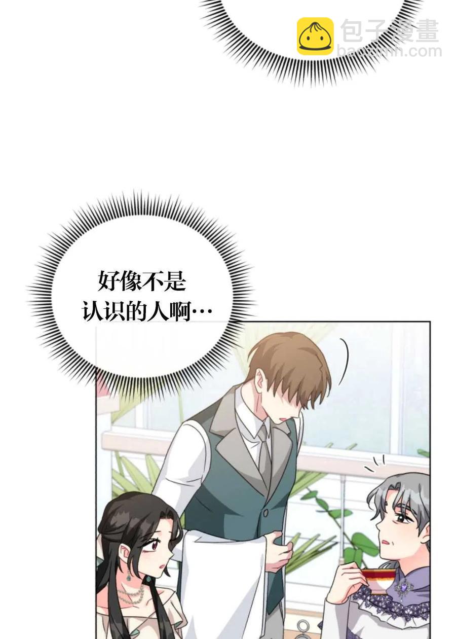 《我被反派求婚了》第19话 第50页