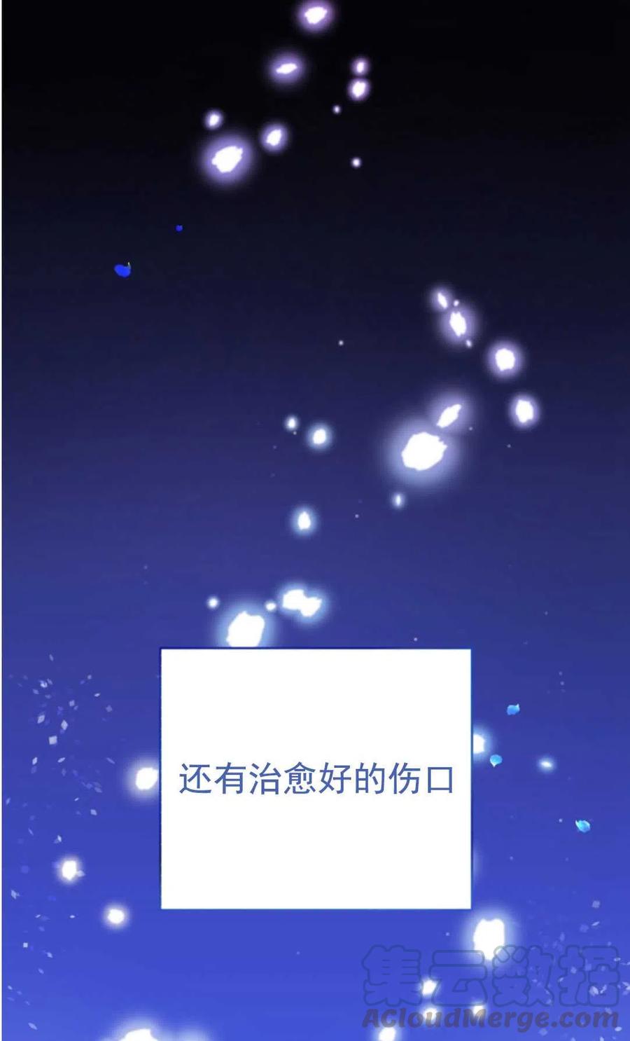 《我被反派求婚了》第17话 第10页