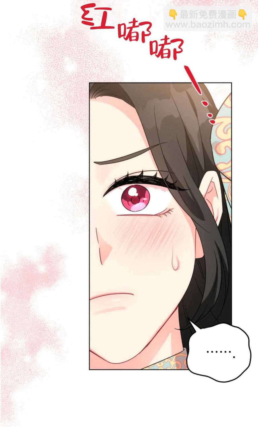 《我被反派求婚了》第17话 第48页