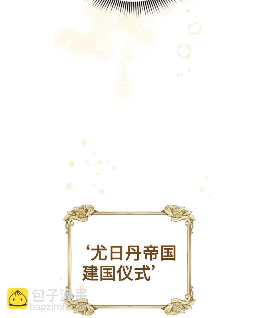 《我被反派求婚了》第24话 第32页