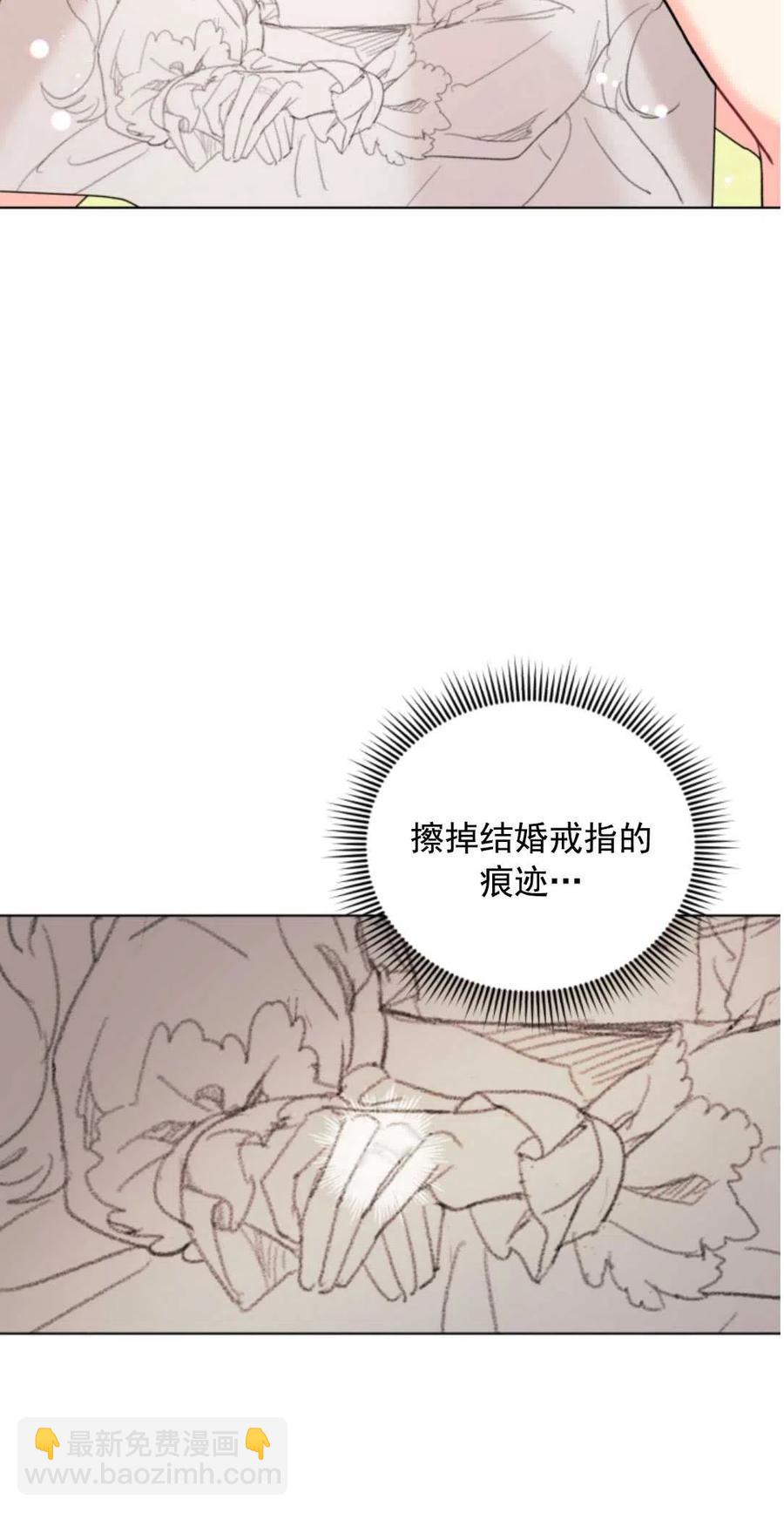 《我被反派求婚了》第22话 第36页