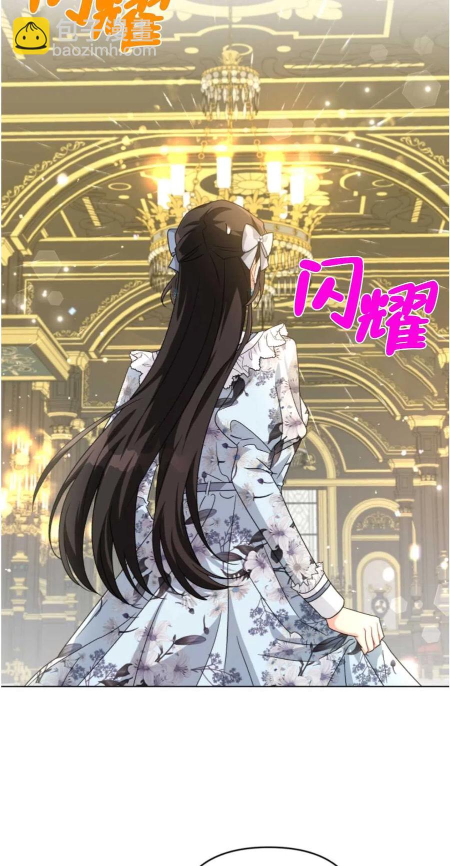 《我被反派求婚了》第22话 第50页